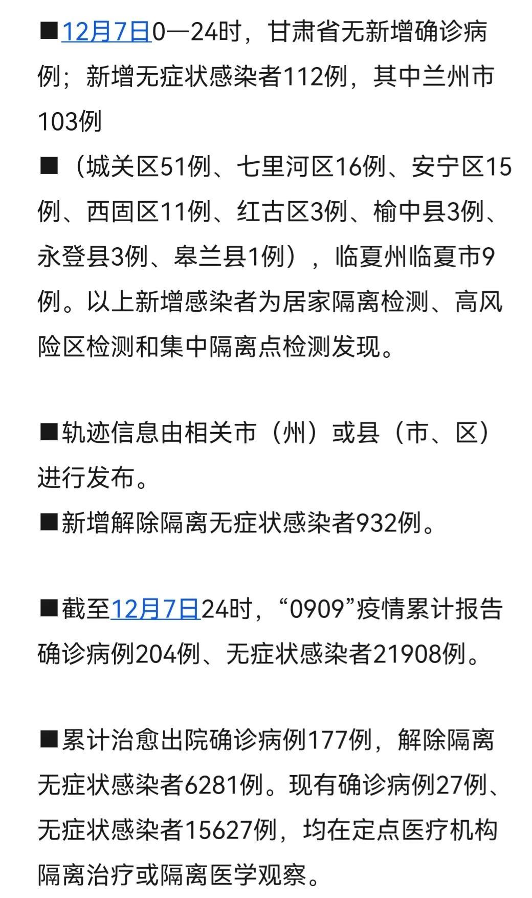 甘肃省今日疫情最新消息,甘肃省最新疫情动态揭晓。