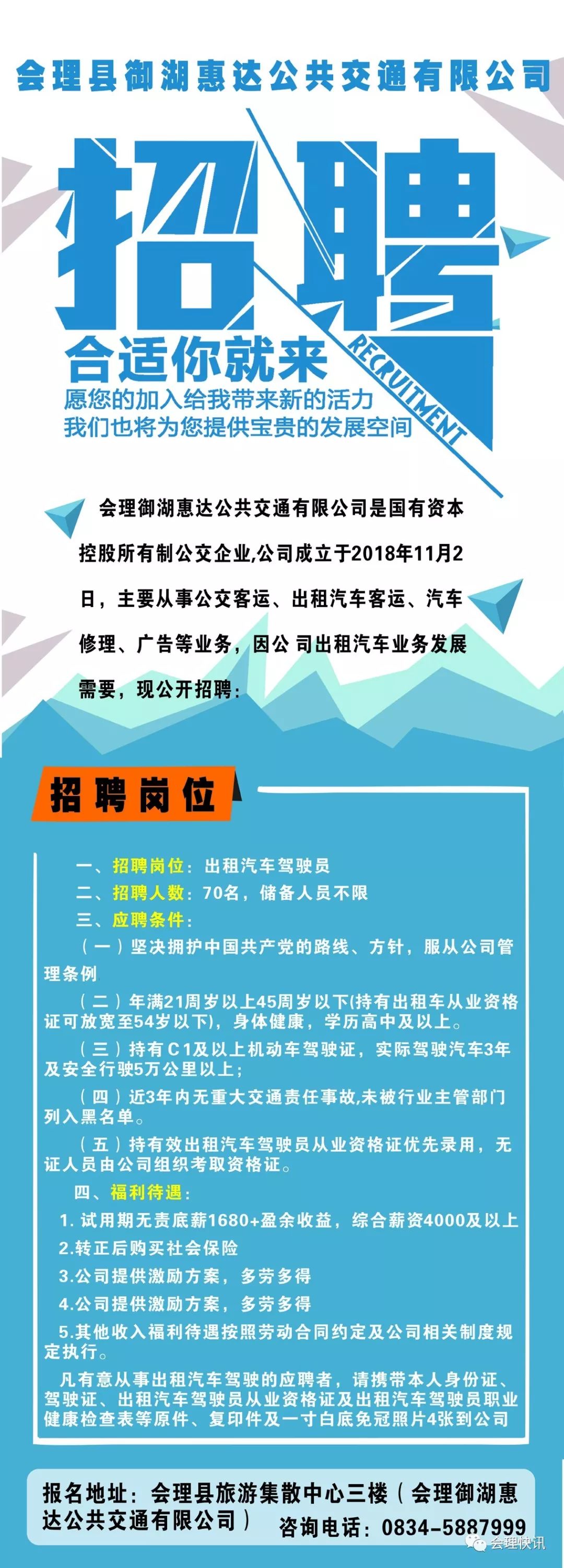 孝昌最新司机招聘,孝昌最新驾驶员招募