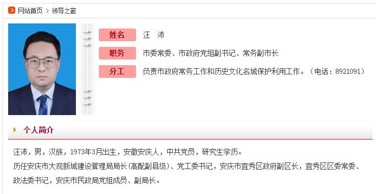 汪海涛最新任命,汪海涛新任职务揭晓