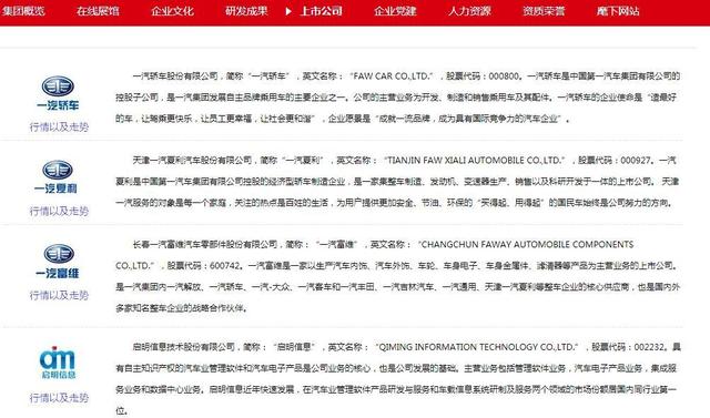 启明信息最新重组信息,启明信息重组动态更新