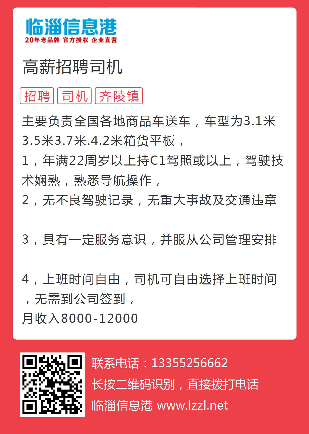 新沂个体司机最新招聘,“新沂司机职位火热招募中”