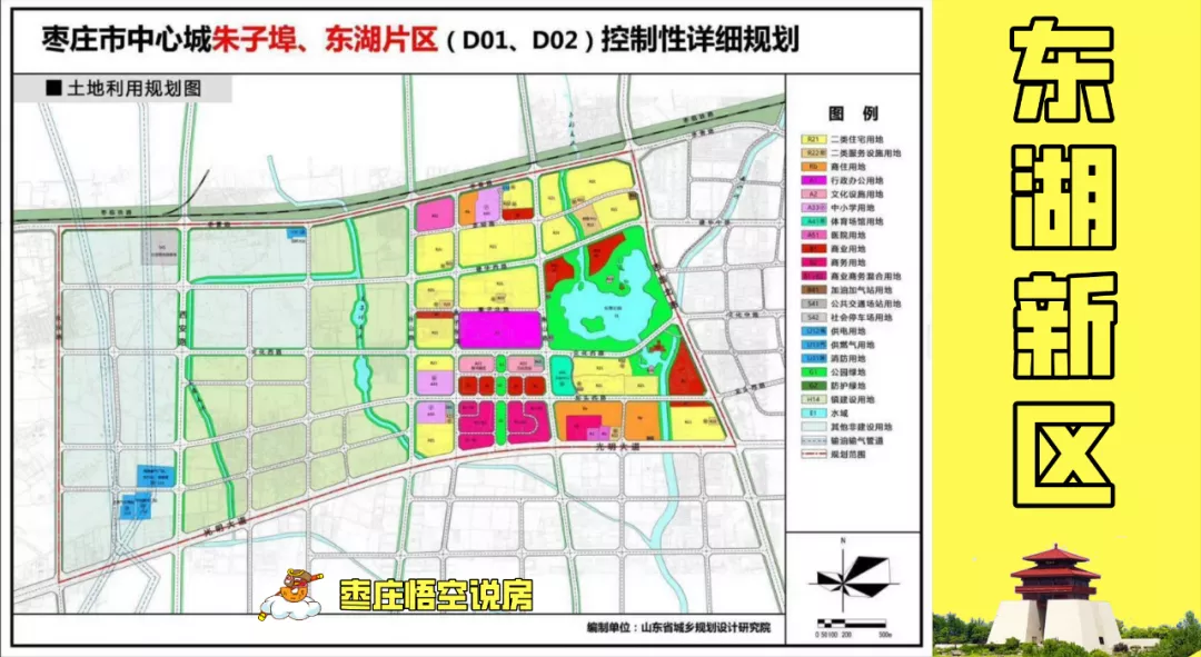 枣庄前陈湖最新动态,枣庄陈湖近期资讯