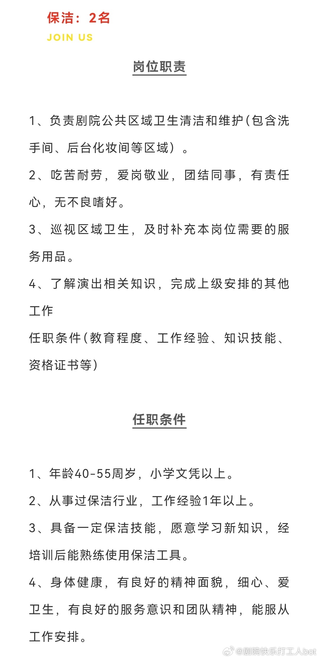 临汾兼职招聘信息最新,临汾最新兼职职位发布