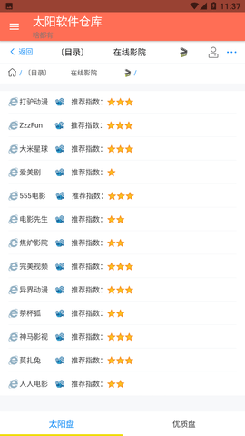 太阳直播2023最新版,2023版太阳直播全新上线