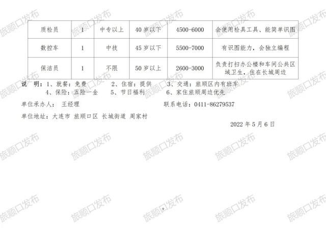 宁波五乡最新招聘,宁波五乡最新职位发布