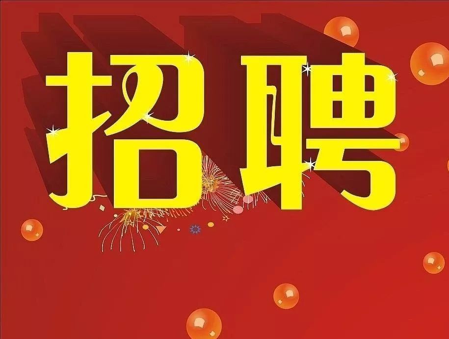 中山中颖最新招聘信息,中山中颖最新职位招募公告