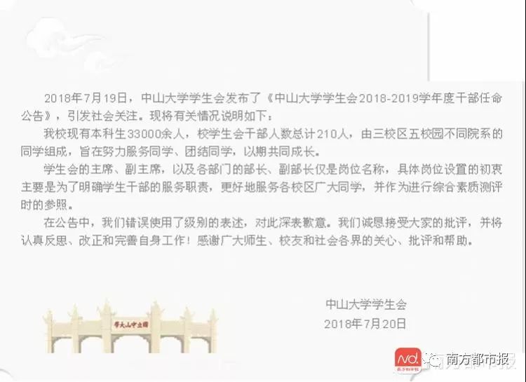 咸阳最新干部任命公示,咸阳干部任命信息公布