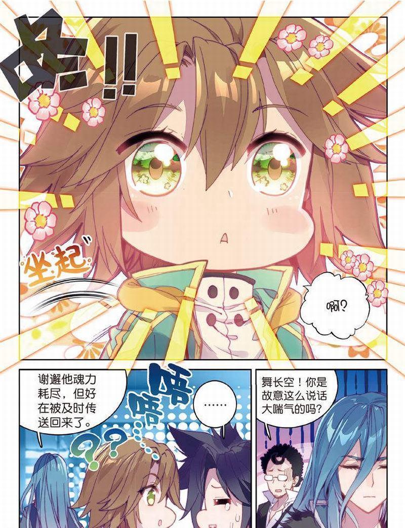 龙王传说最新章节漫画,龙王传说续篇漫画版