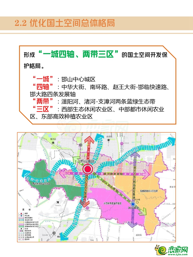 邯郸邯山区最新规划图,邯郸邯山区最新规划蓝图