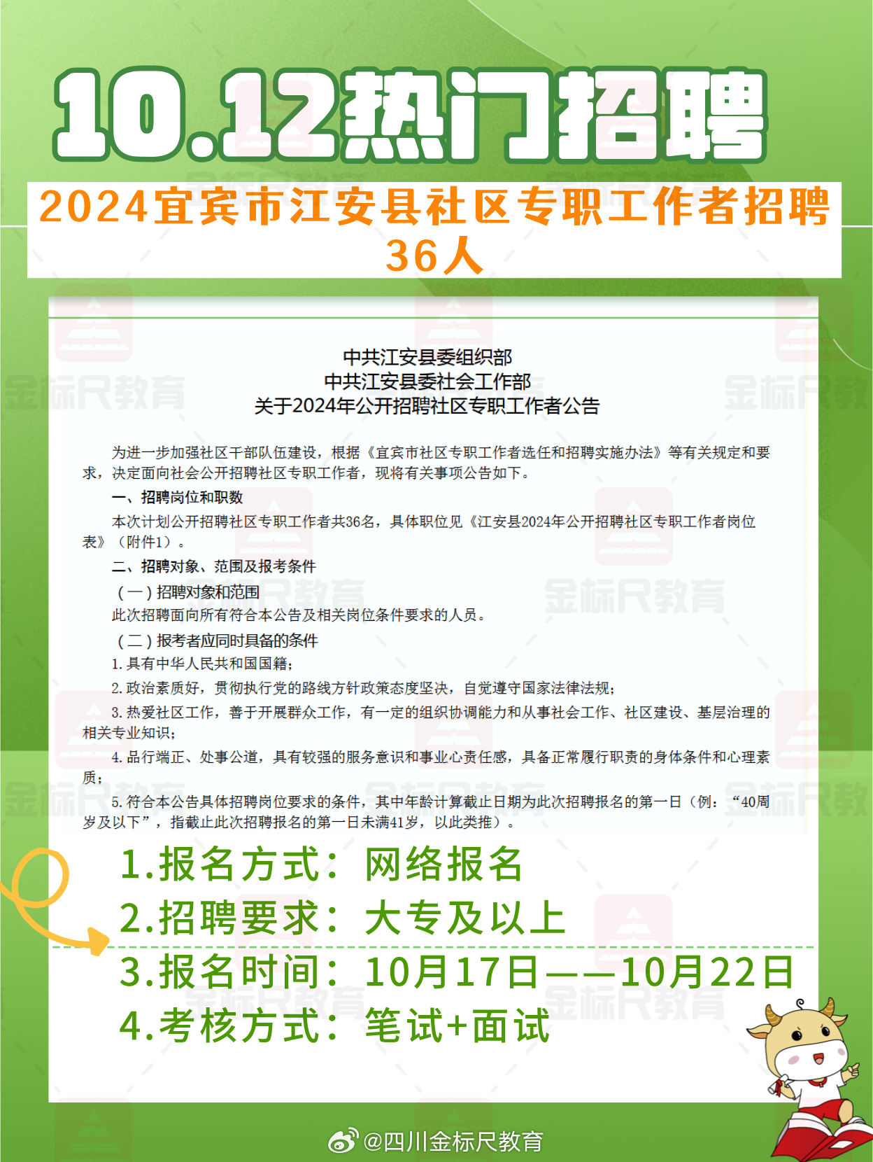 夹江人才最新招聘网,夹江人才招聘资讯平台