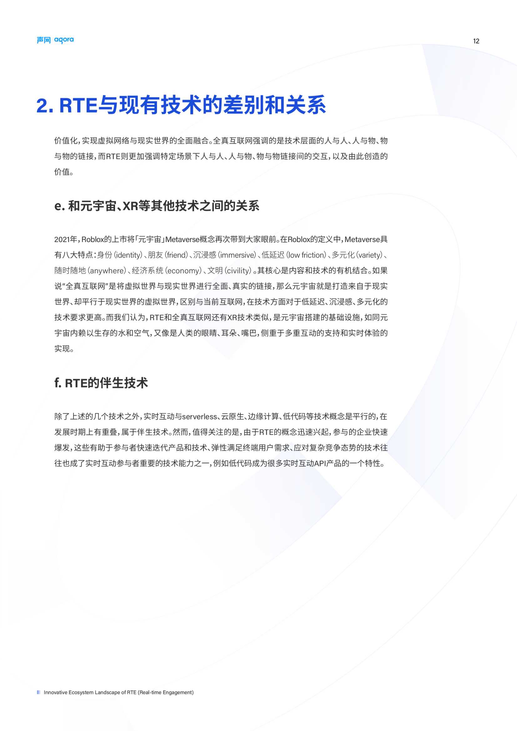 比利迈尔最新接触报告,比利迈尔最新互动纪要