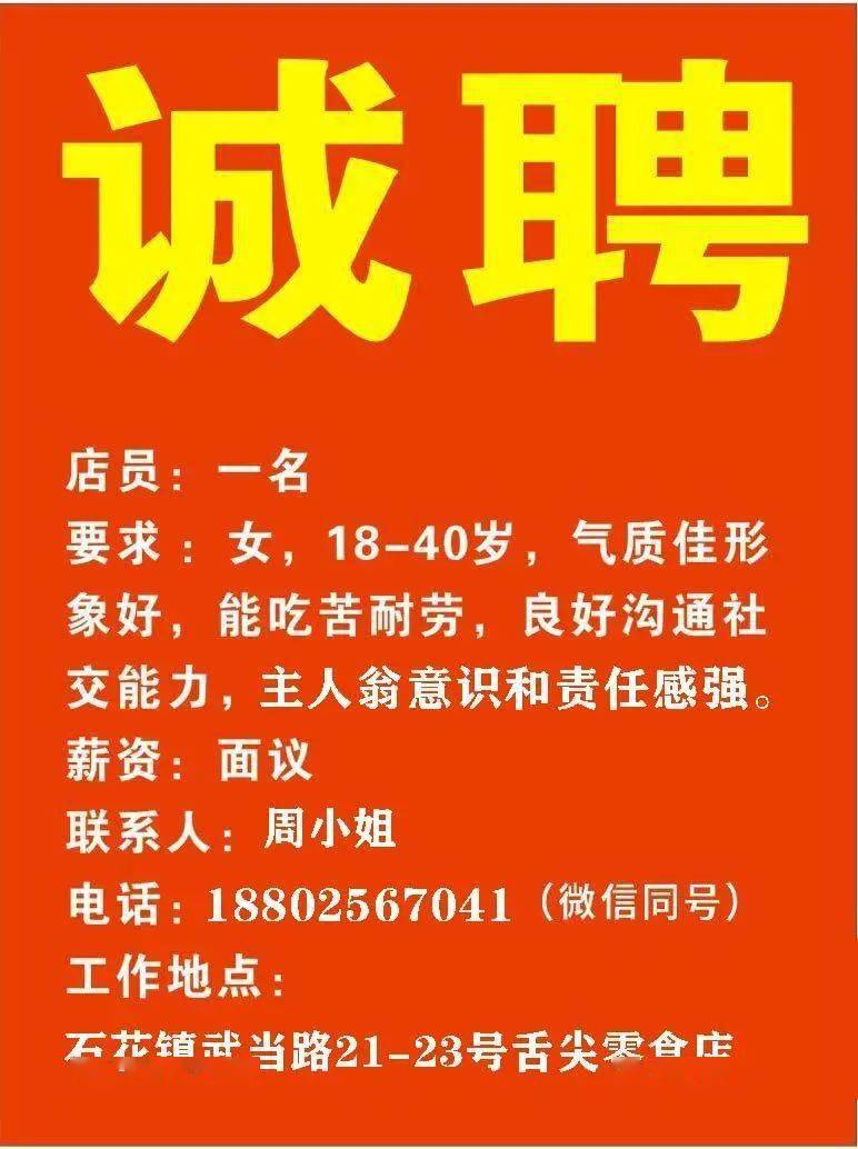 团风最新招聘信息,团风招聘资讯速递