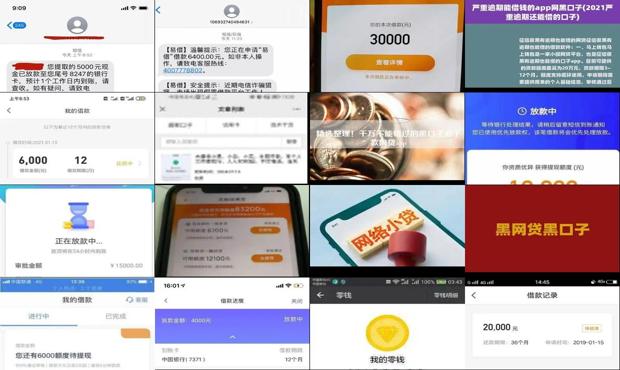 黑户网贷app最新口子,“网贷黑户专属平台最新通道”