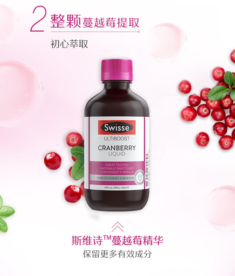 swisse蔓越莓最新包装,Swisse蔓越莓新装亮相