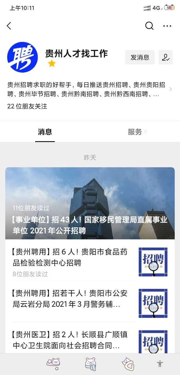 贞丰招聘网最新招聘,贞丰求职信息速递