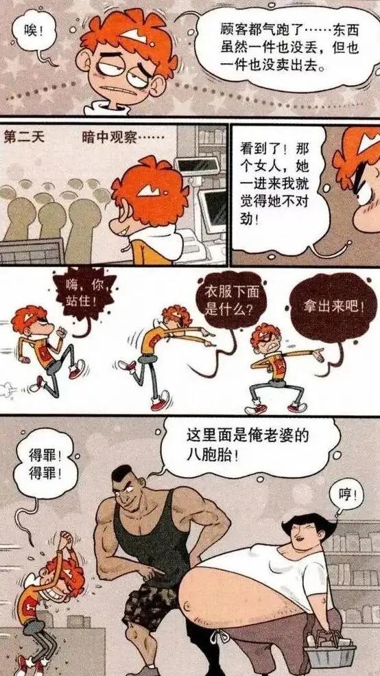 最新阿衰漫画全集,阿衰漫画全新合集