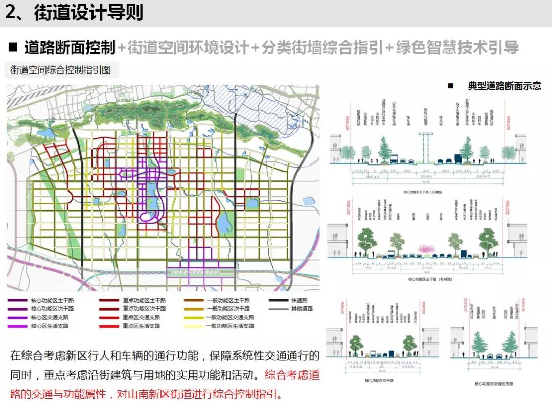 山南新区最新动态,山南新区近期资讯