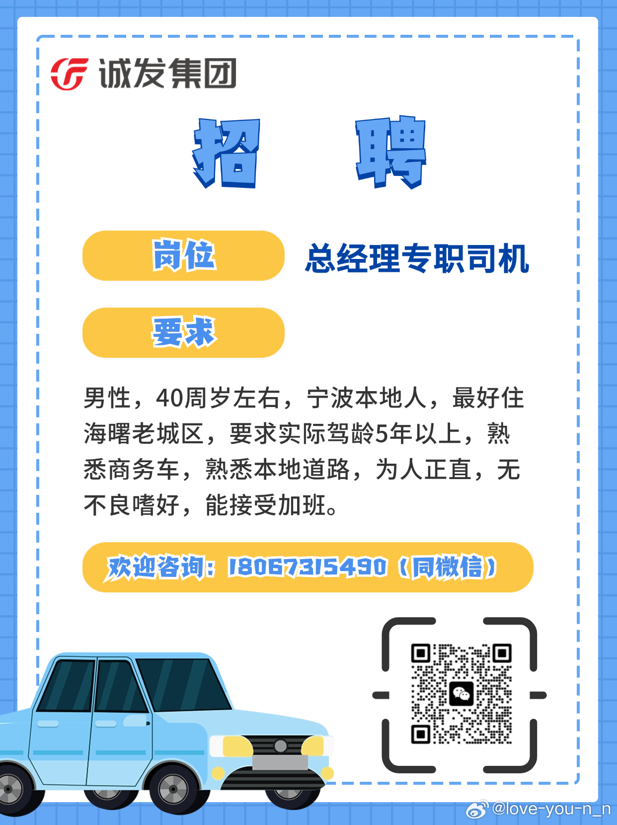 安国司机最新招聘,“安国客运司机现正招募”