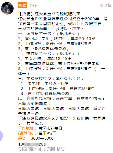 红果最新招聘信息,红果最新职位招募公告