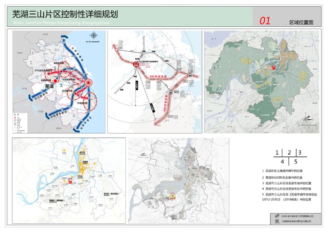 芜湖市三山区最新规划,芜湖三山区未来规划概览