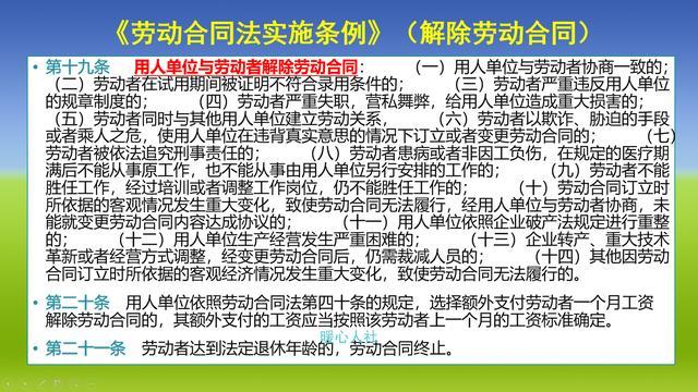 最新劳动法除名工龄,“劳动法更新：离职与工龄计算新规”