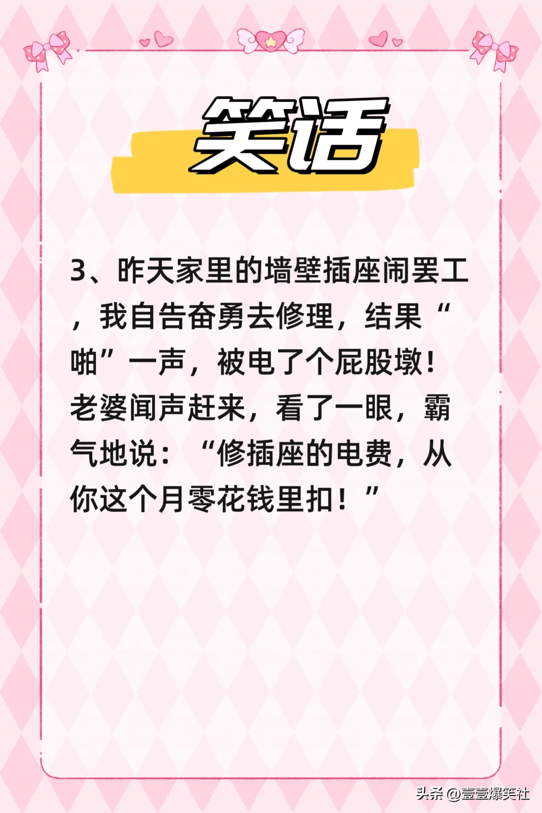 最新笑话万篇,笑料大全千则