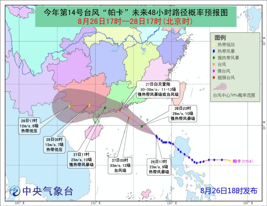 帕卡台风最新信息,“帕卡台风最新动态”