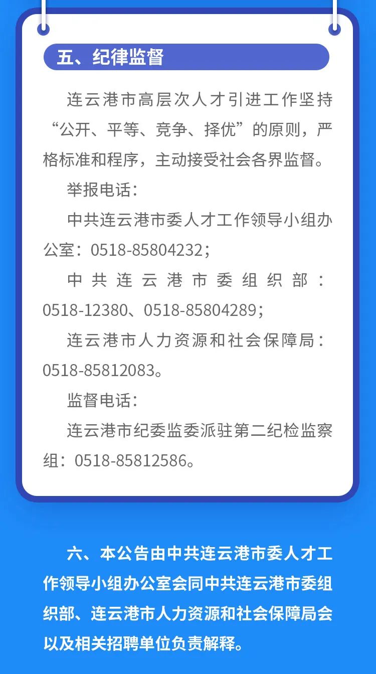 连云港人才网最新招聘,连云港招聘信息最新发布