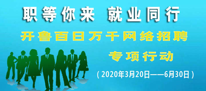 奈曼旗招聘网最新招聘,奈曼旗求职信息最新发布