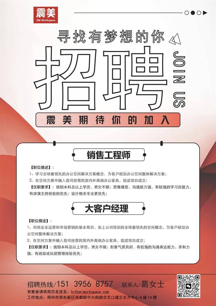 美的空调招聘最新信息,“最新美的空调职位招聘资讯”