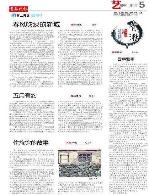 左岸春风最新一期,春风左岸新刊发布