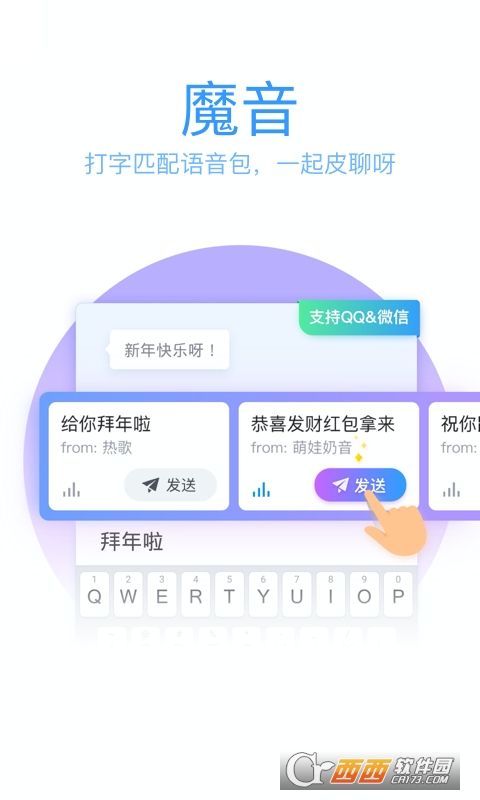 qq输入法最新版本,QQ输入法新升级版