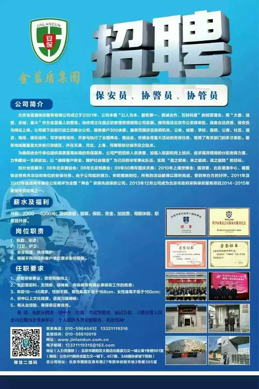 阳信保安最新招聘信息,阳信保安招聘动态发布