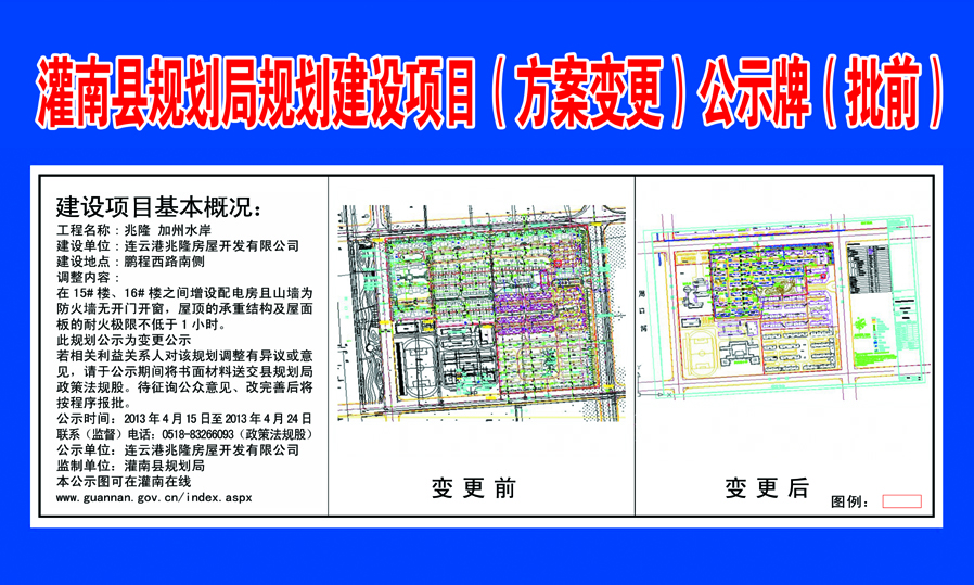 灌南县最新2017规划,灌南县2017版最新规划概览