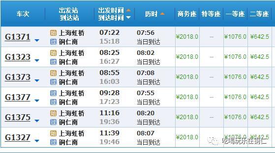 石阡高铁规划最新信息,石阡高铁最新规划动态