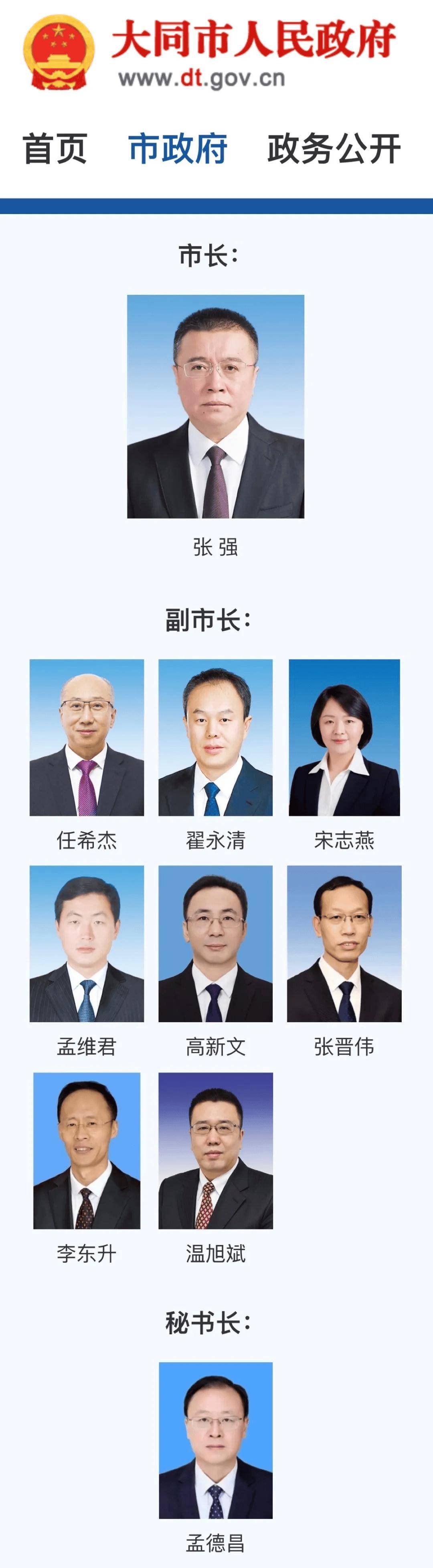 山西政府最新任命,山西行政人事变动揭晓