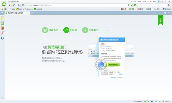 下载360安全浏览器最新版,获取360安全浏览器最新版本下载