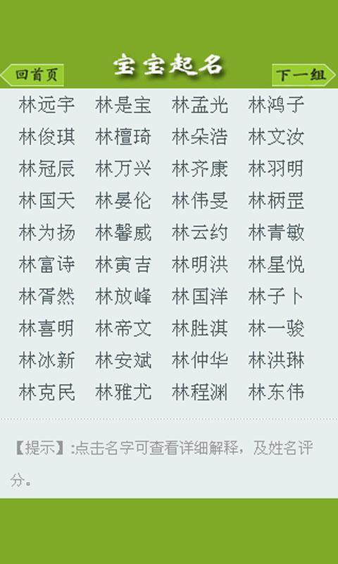 小孩名字大全2015最新版的,2015版最新儿童名字汇编