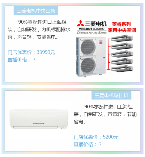 三菱空调最新报价,三菱空调最新价格揭晓