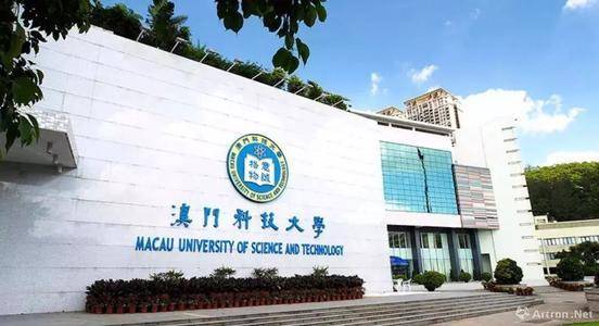 澳门科技大学排名最新,澳门科技大学最新排名揭晓