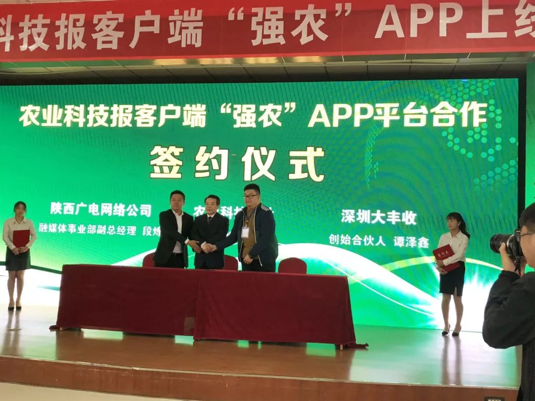 丰收互联APP最新版,“丰收互联APP新版发布”