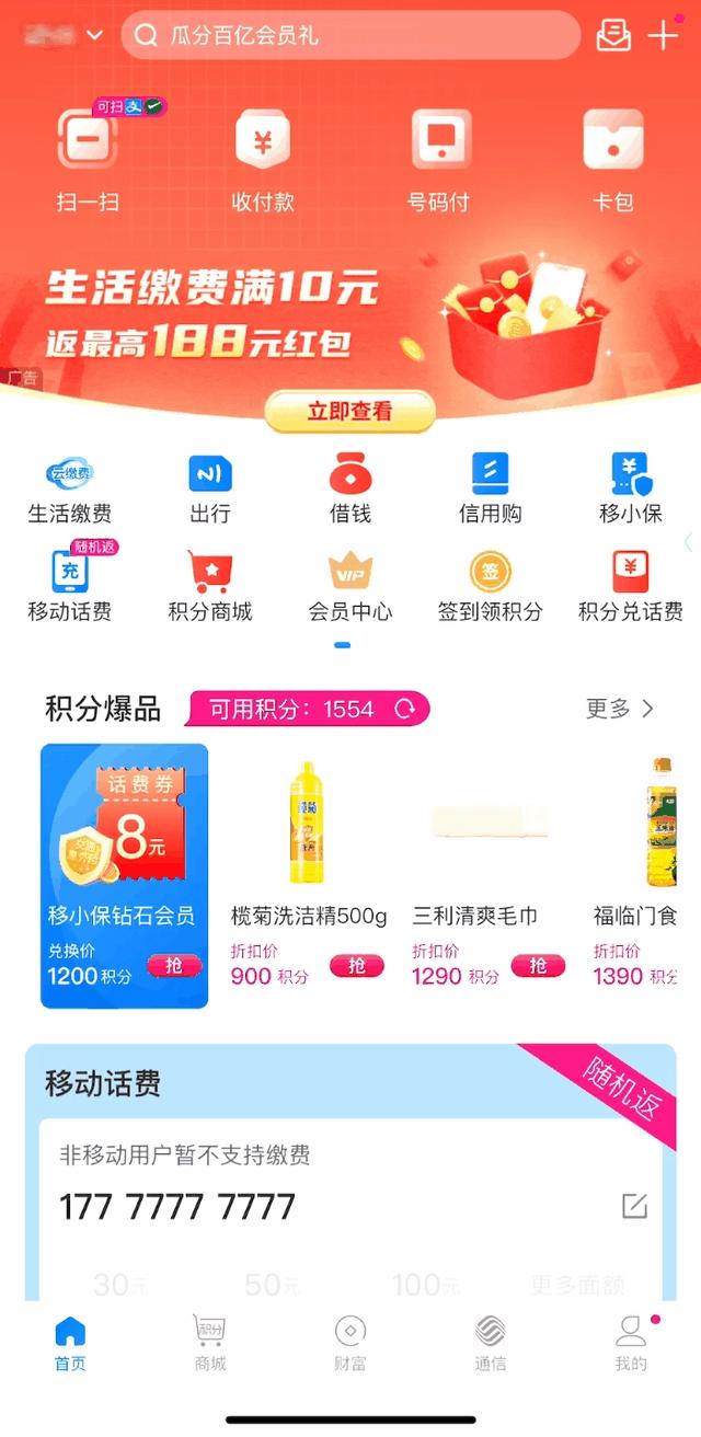 云联惠app最新版下载,“云联惠app新版下载中”