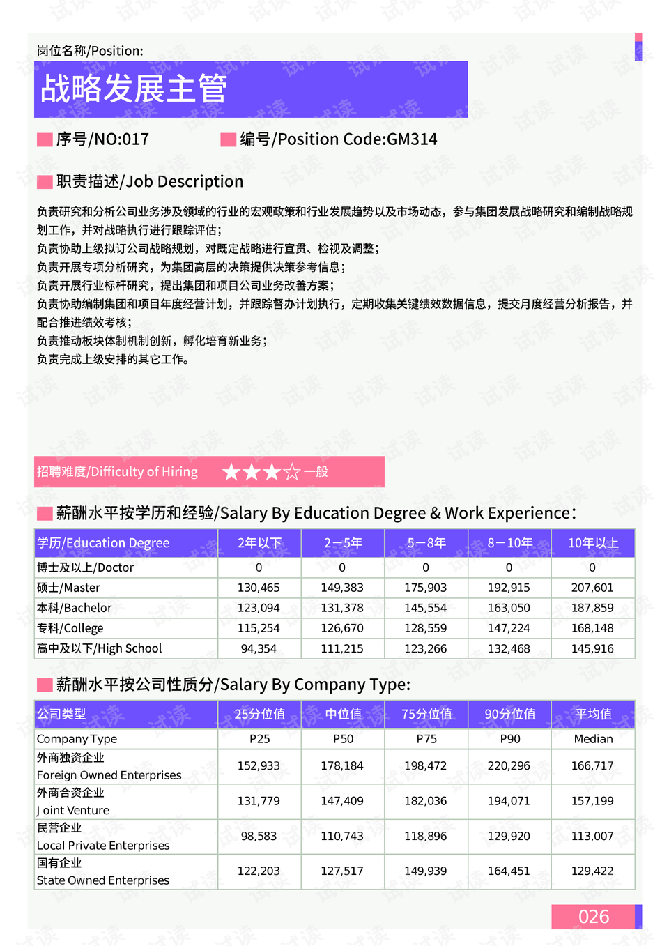 珠海吉大最新规划,珠海吉大区域发展新蓝图