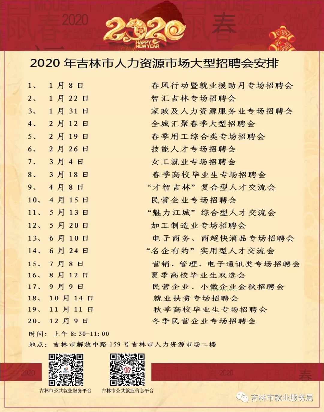 勃利最新招聘信息,勃利地区最新职位招聘