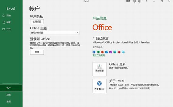 最新office办公软件,全新Office办公系统