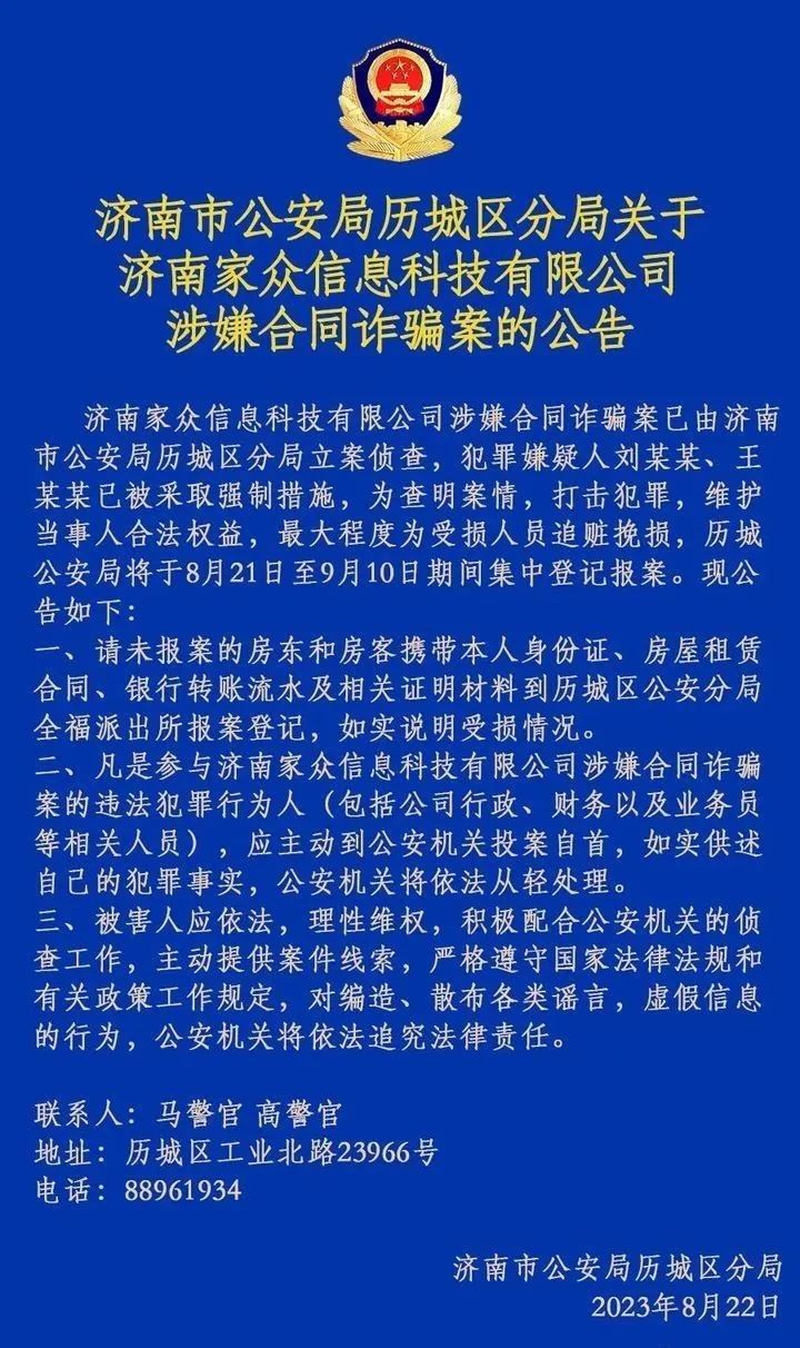 深圳公安最新任免,深圳警方人事调整公告