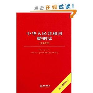 中国最新婚姻法全文,最新中国婚姻法全文解读