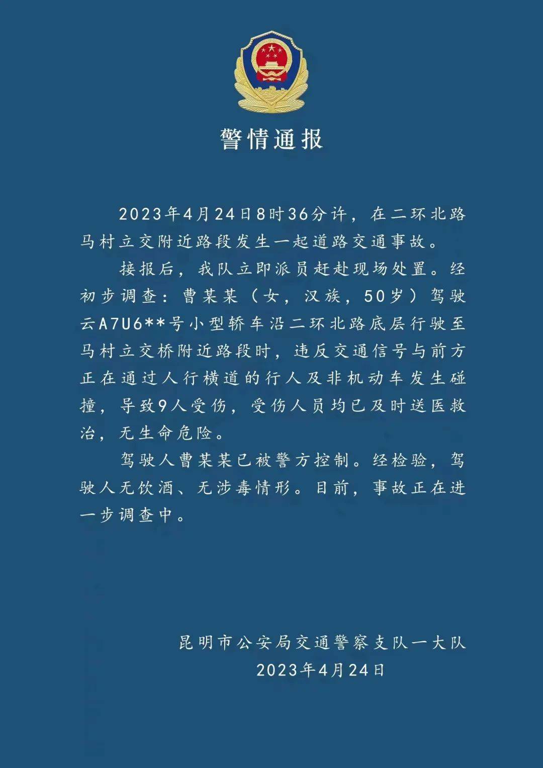 云南打人毁容最新通告,云南伤人毁容事件最新通报