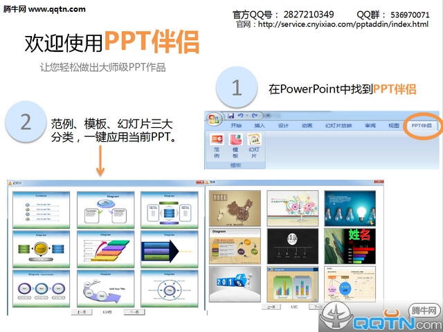 ppt最新版本下载,PPT新版本免费下载