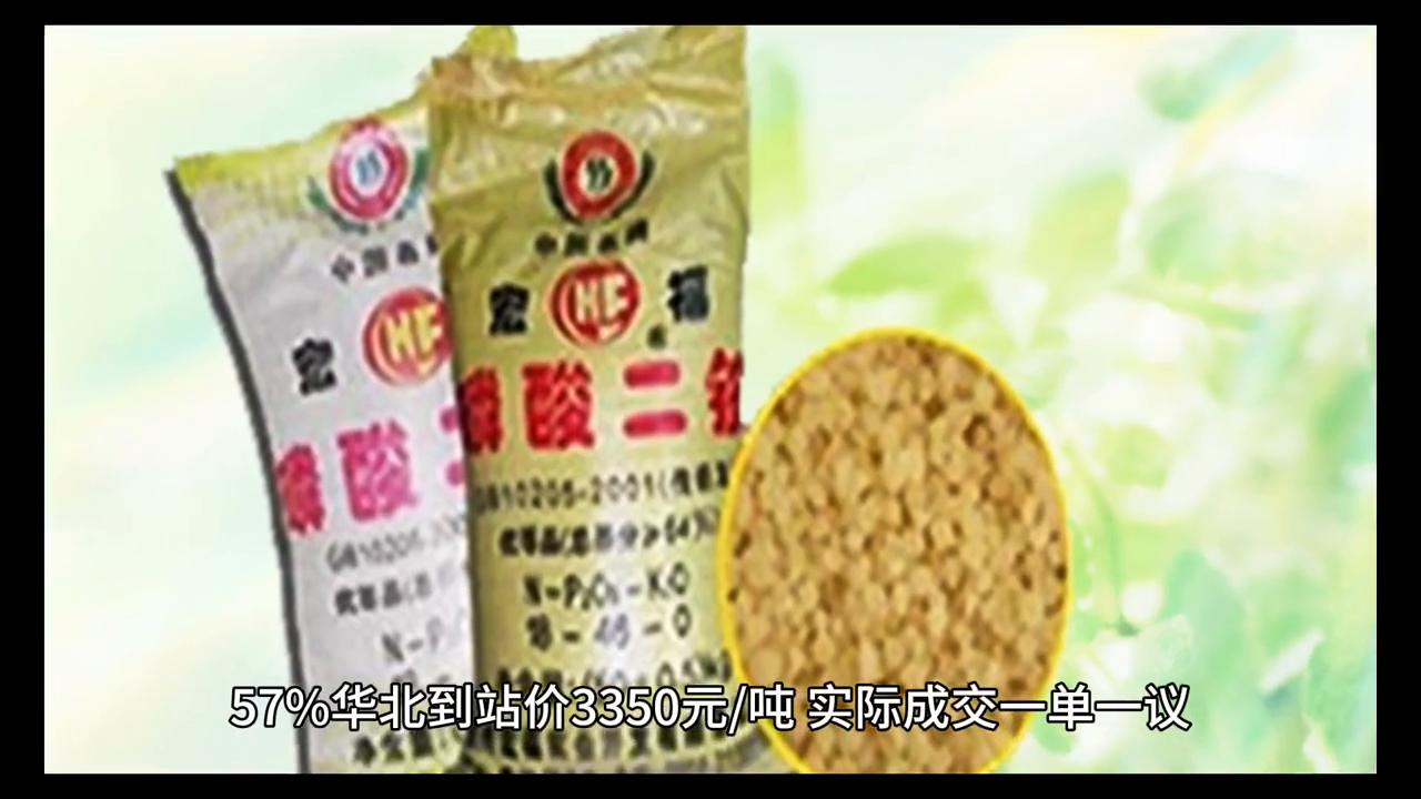 磷酸二铵最新报价,磷酸二铵市场最新行情